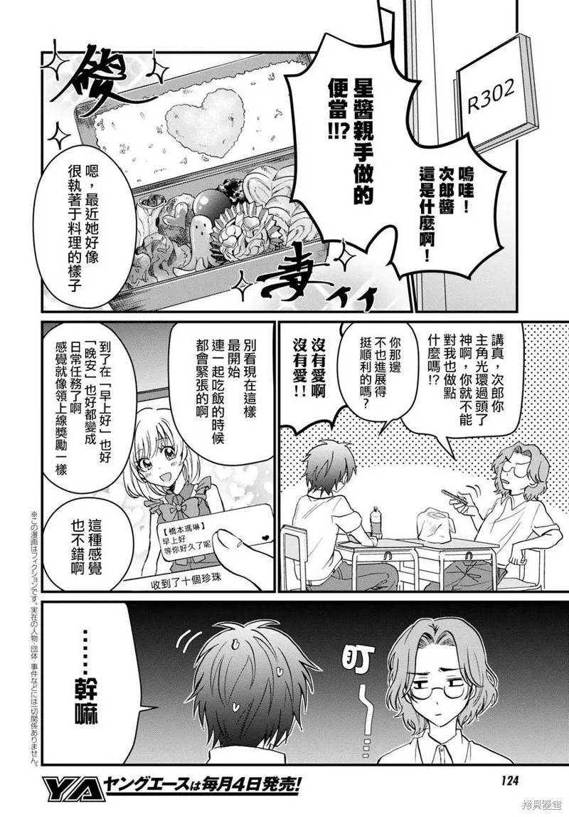 第05话 第3页