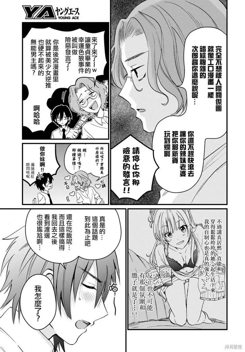 第05话 第4页