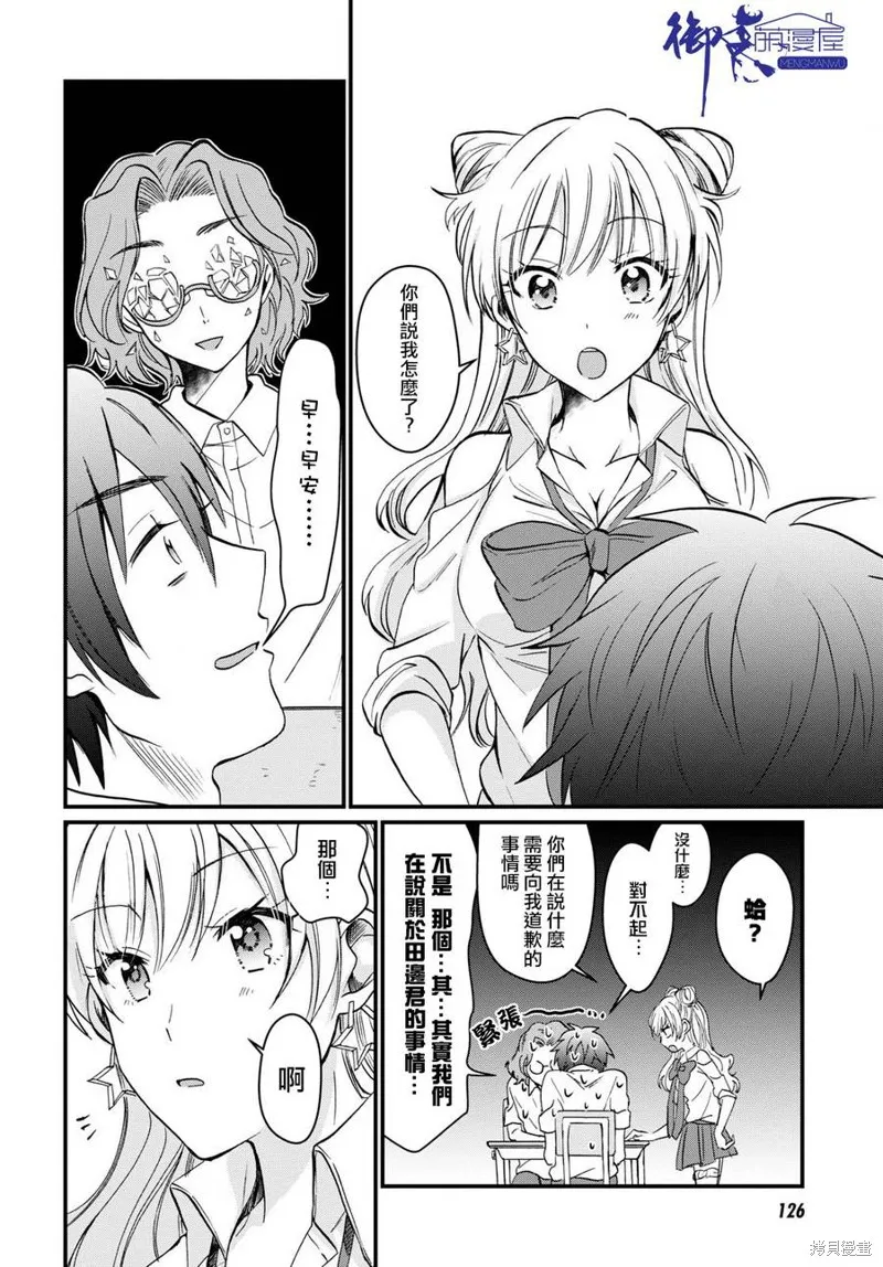 第05话 第5页