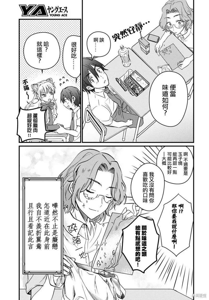 第05话 第6页