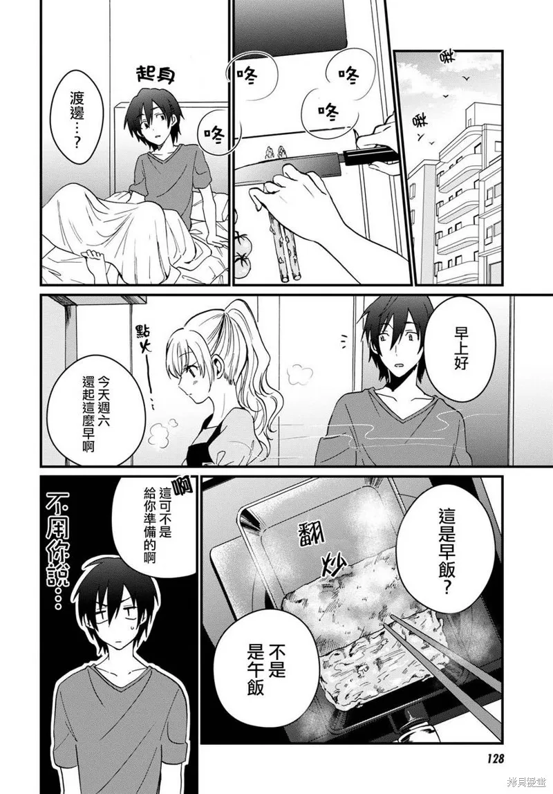 第05话 第7页