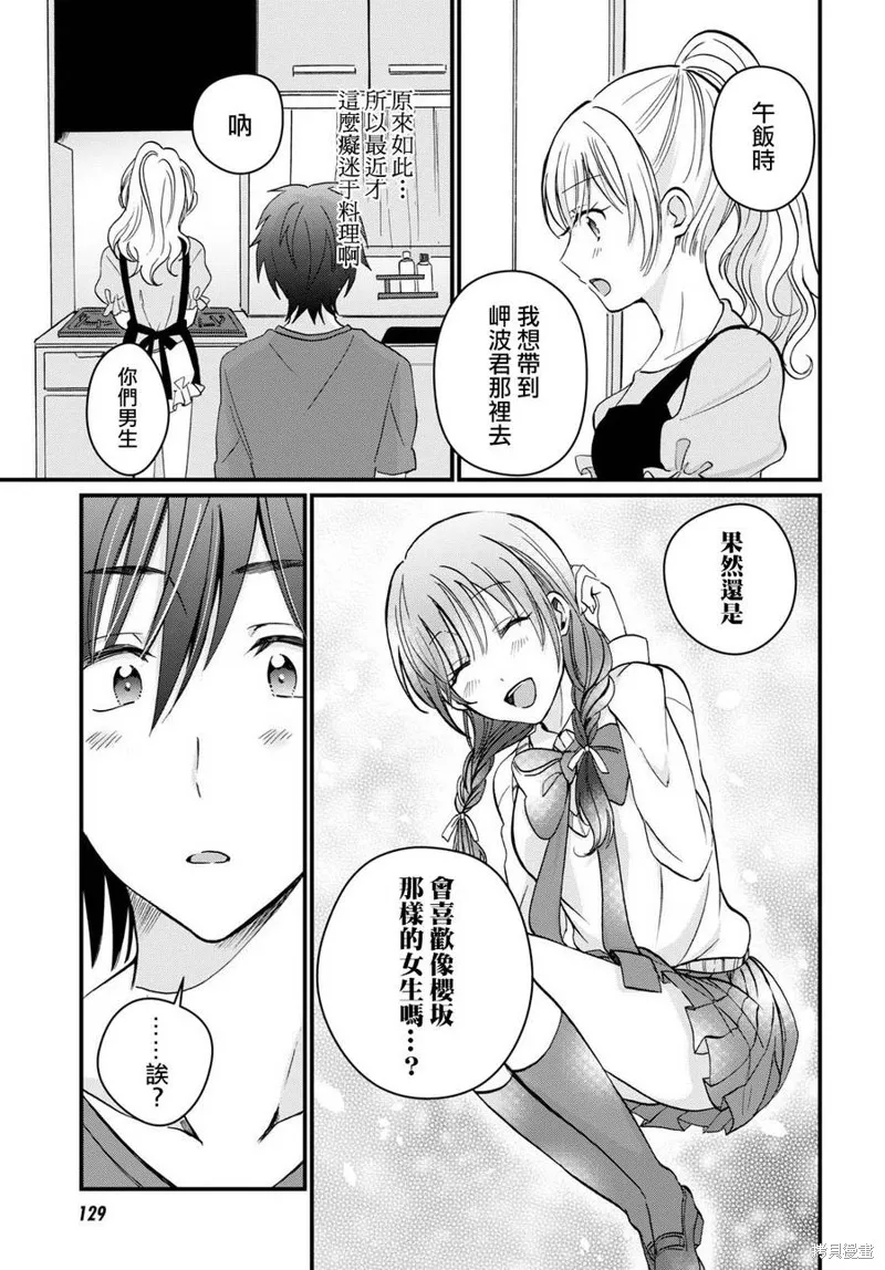 第05话 第8页