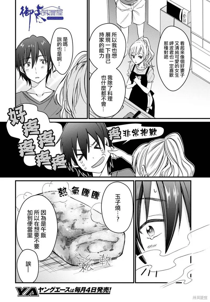 第05话 第9页