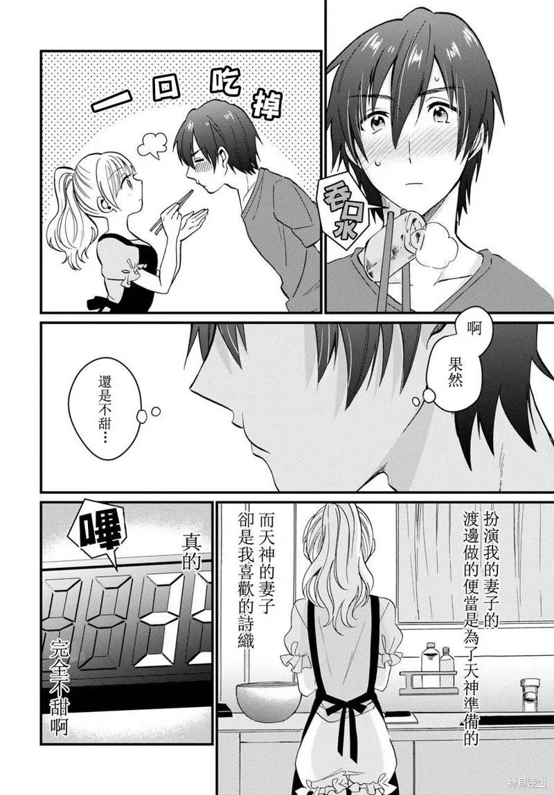 第05话 第11页