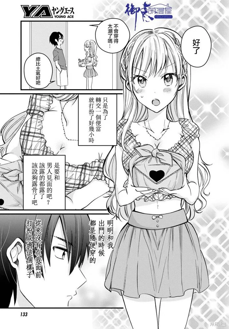 第05话 第12页