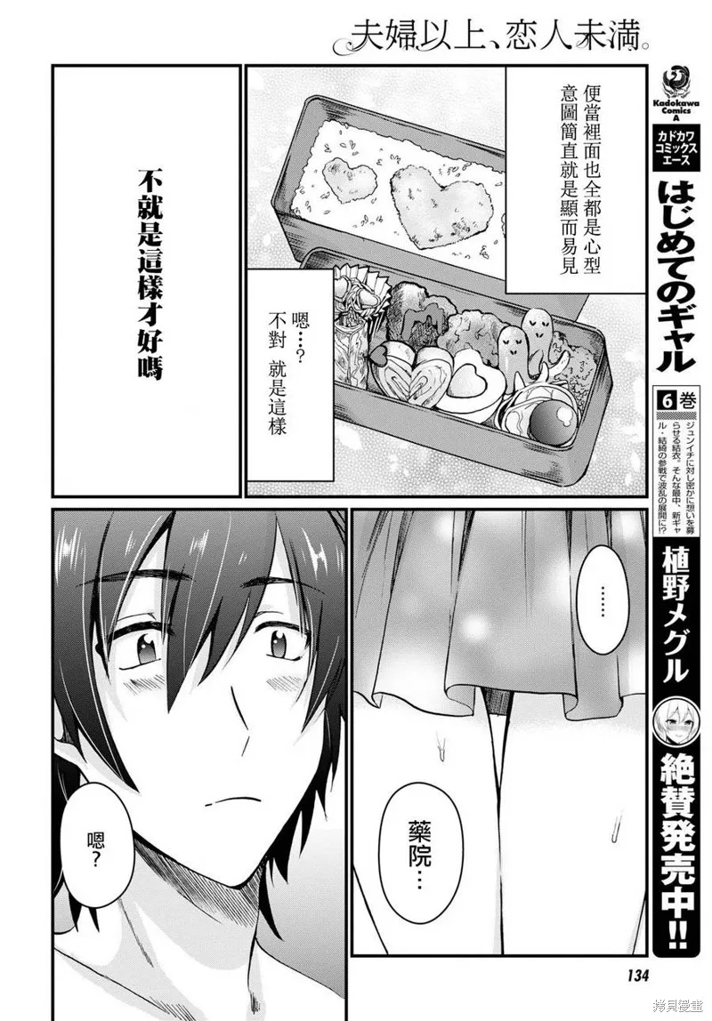 第05话 第13页