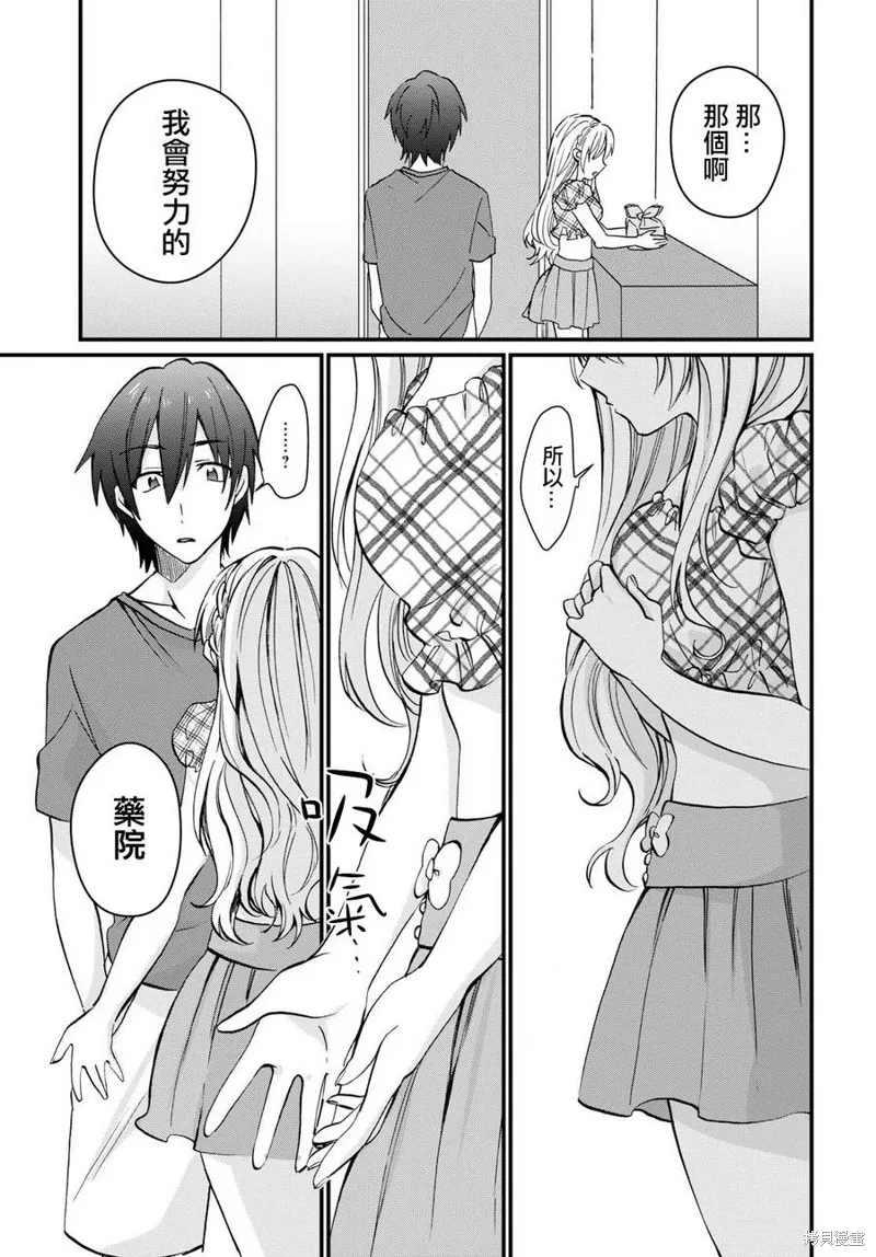 第05话 第14页