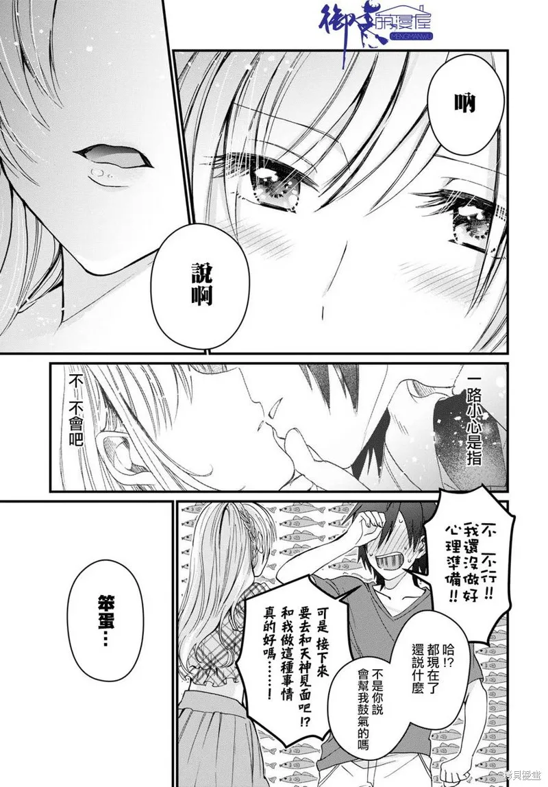 第05话 第16页
