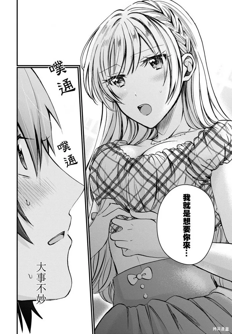 第05话 第17页