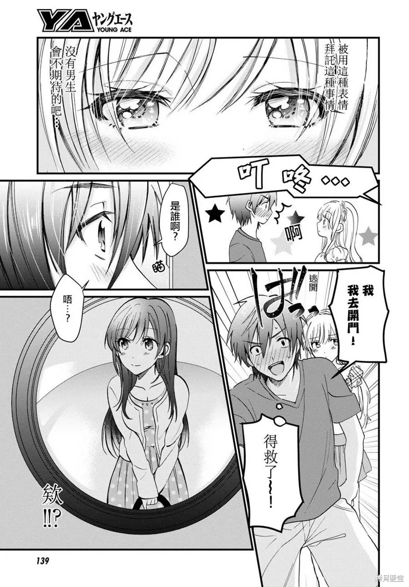 第05话 第18页