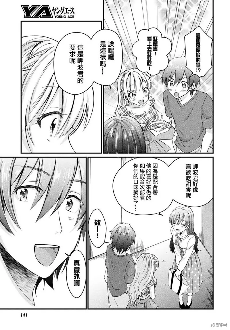 第05话 第20页