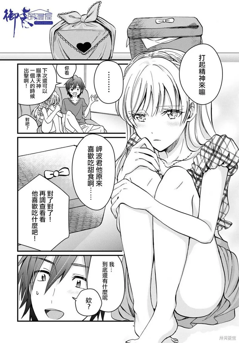 第05话 第23页