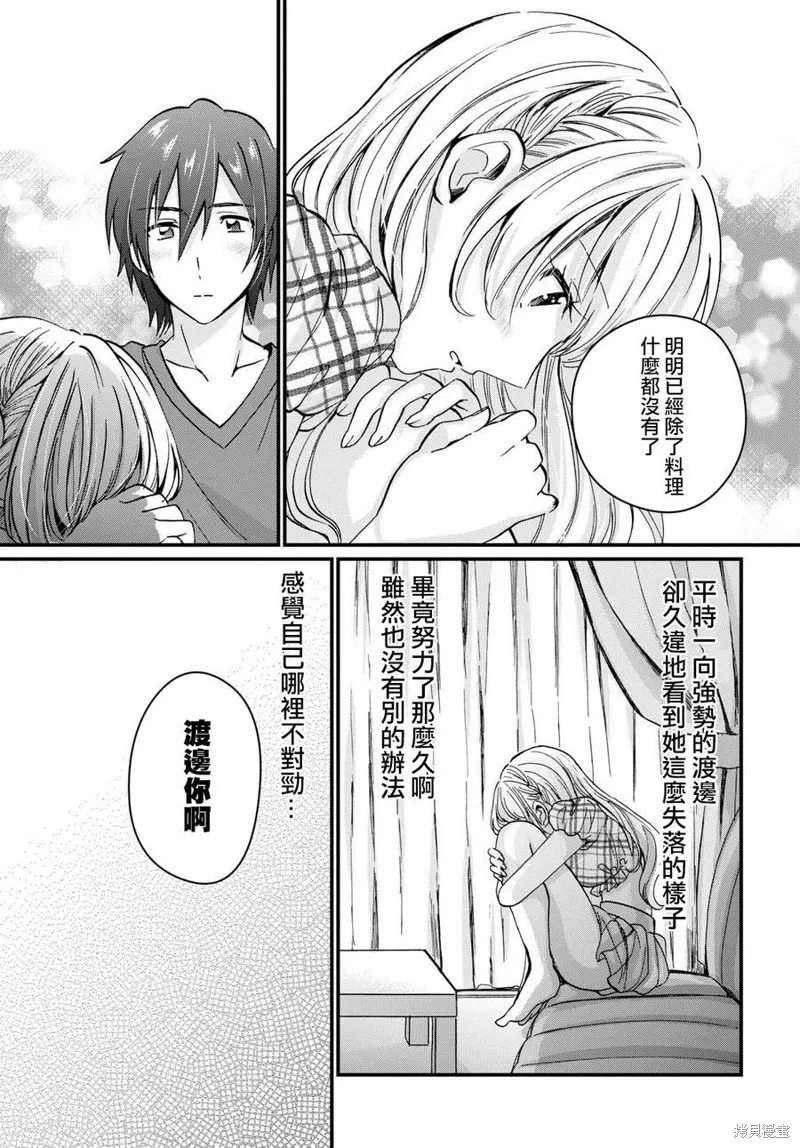 第05话 第24页