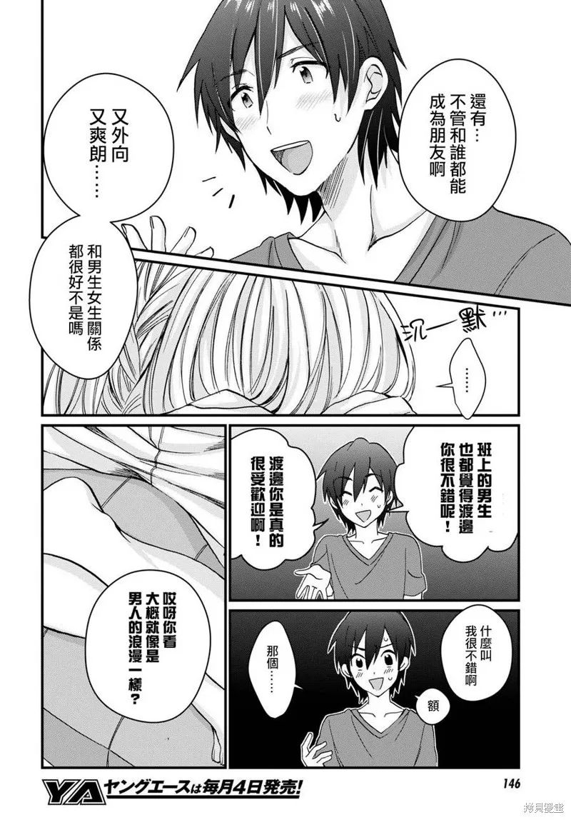 第05话 第25页