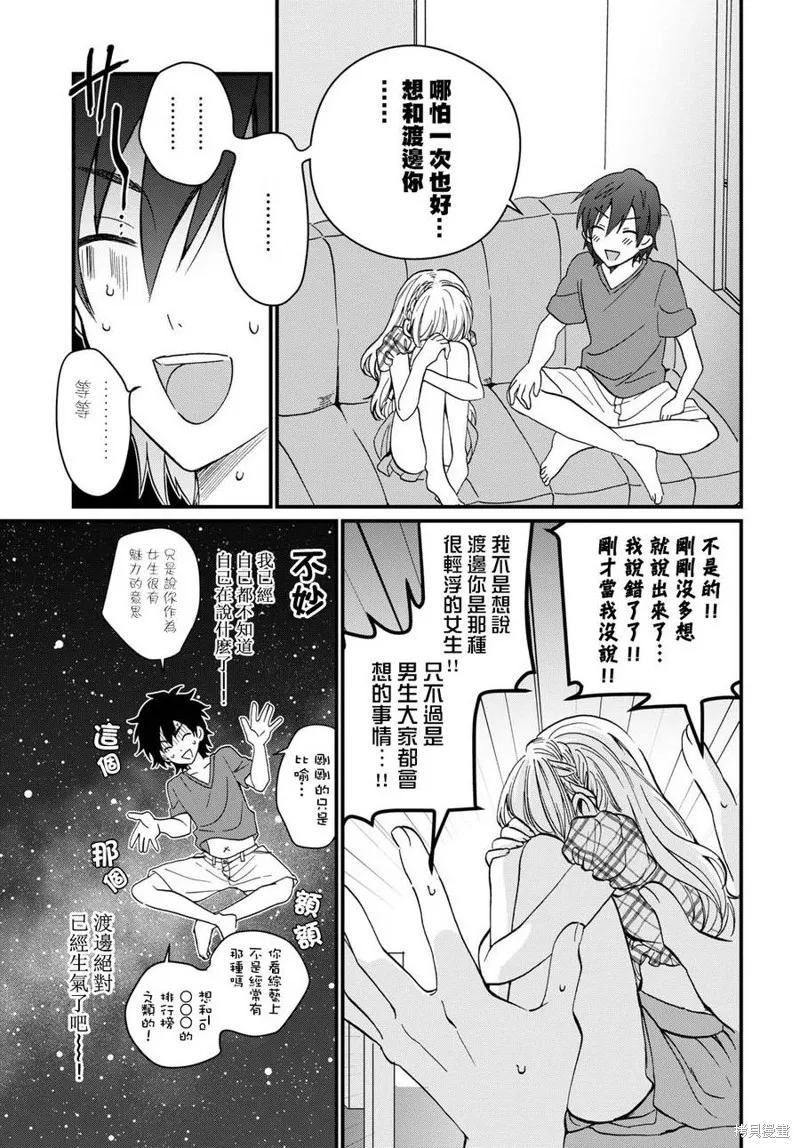第05话 第26页