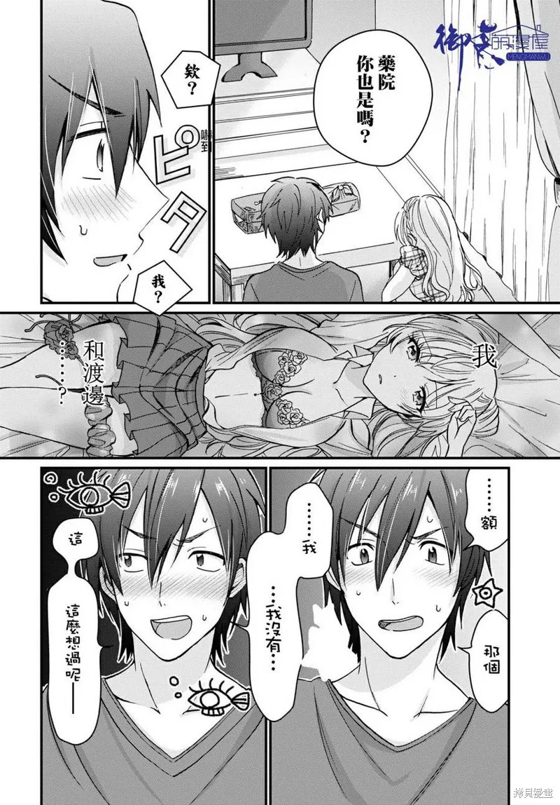 第05话 第27页