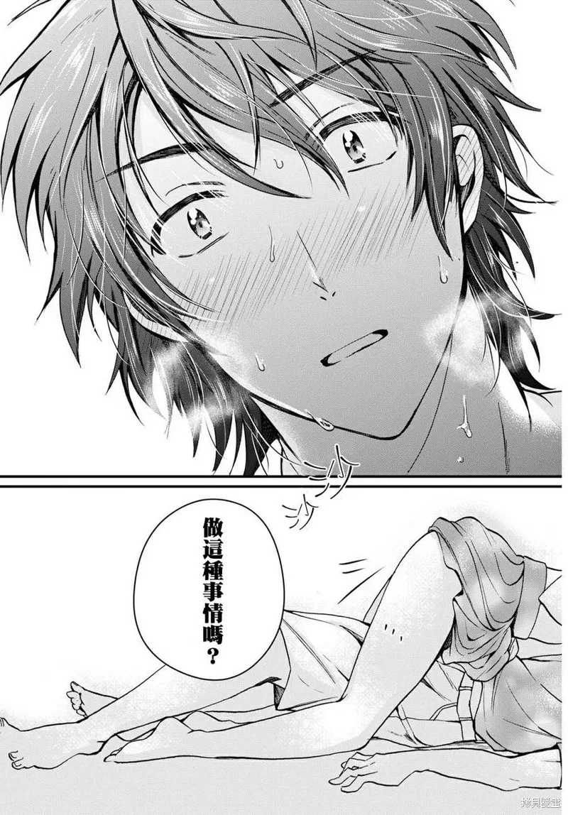 第05话 第30页