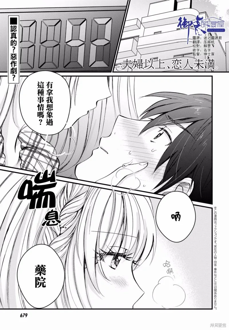 第06话 第2页