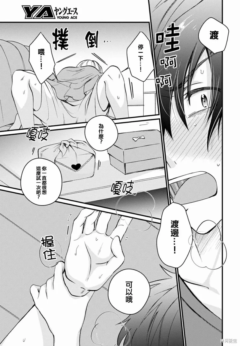 第06话 第4页