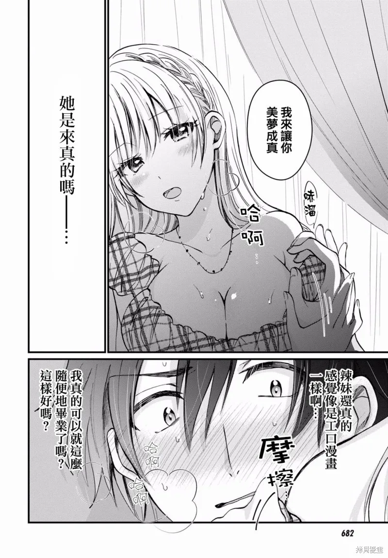 第06话 第5页