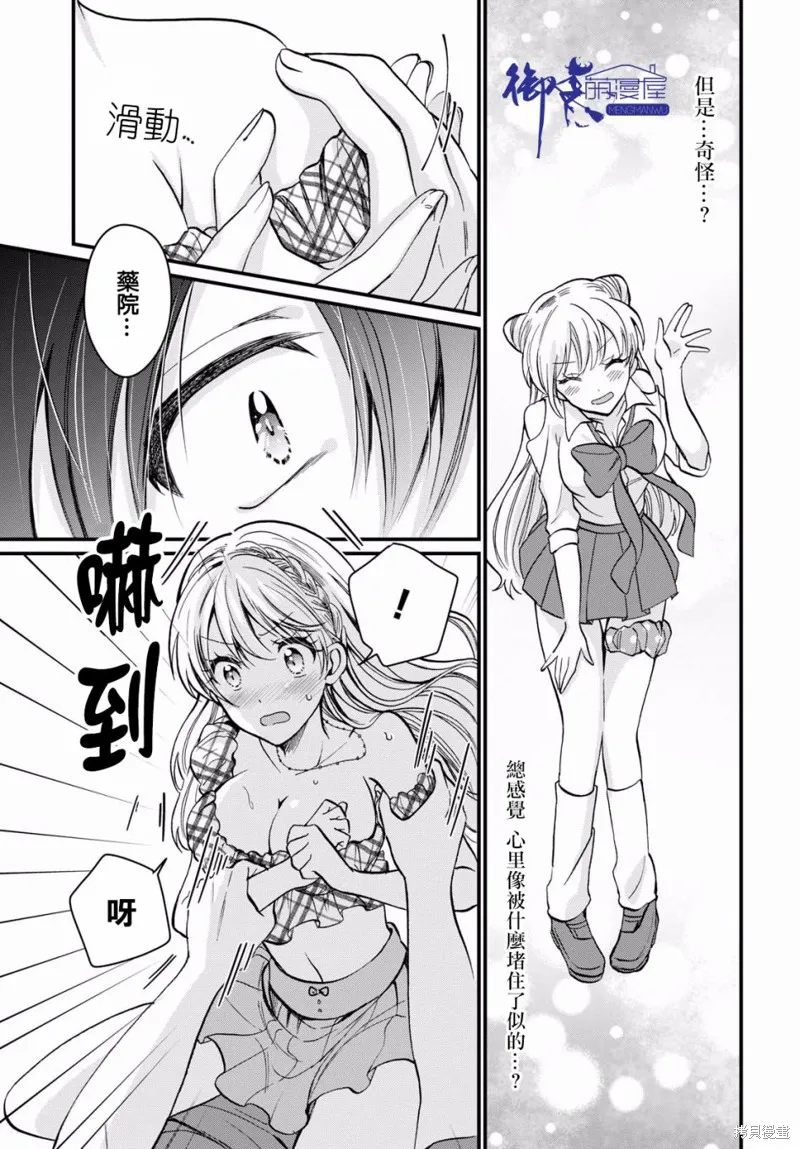 第06话 第6页