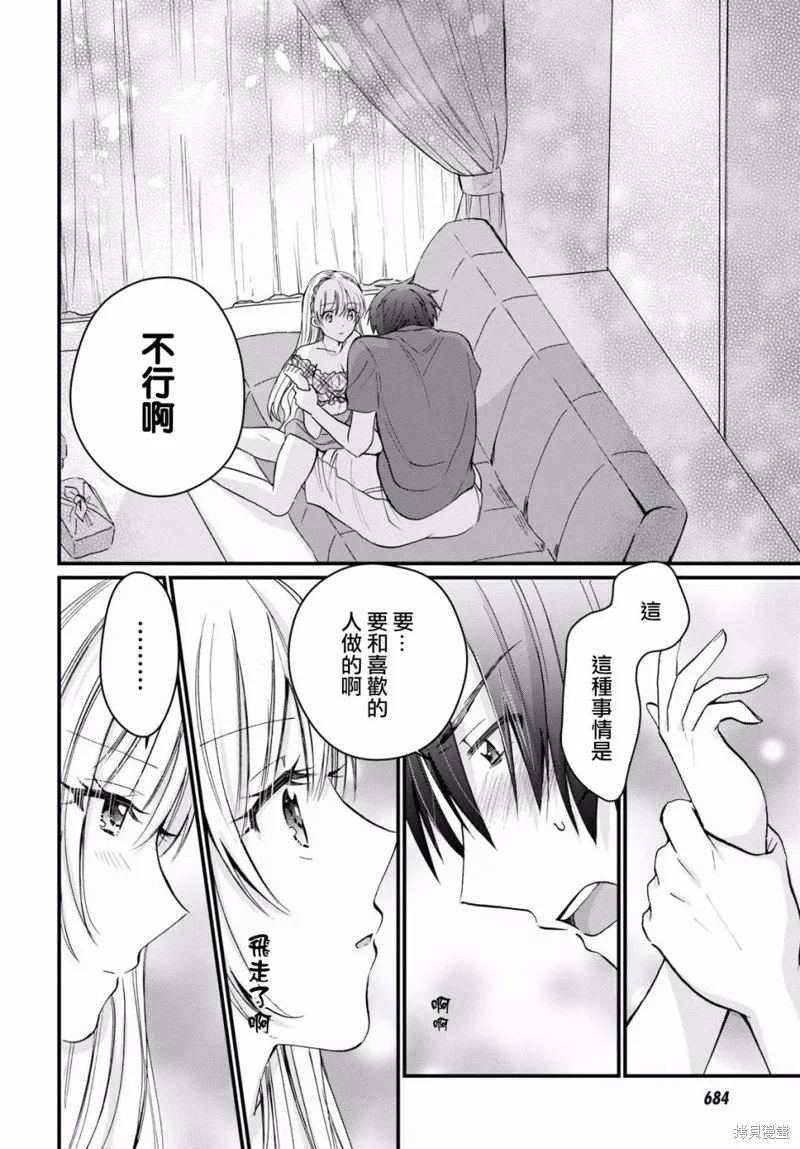 第06话 第7页