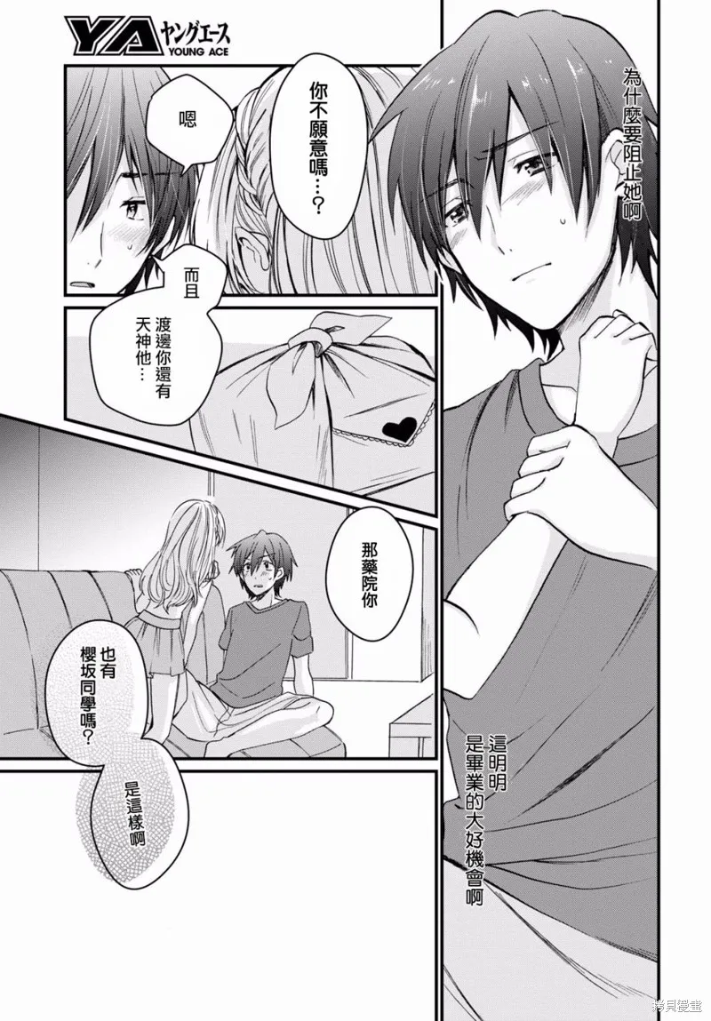 第06话 第8页