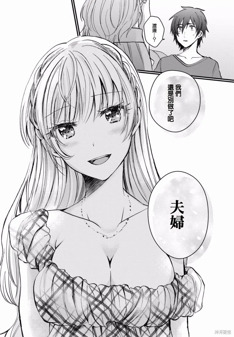 第06话 第9页