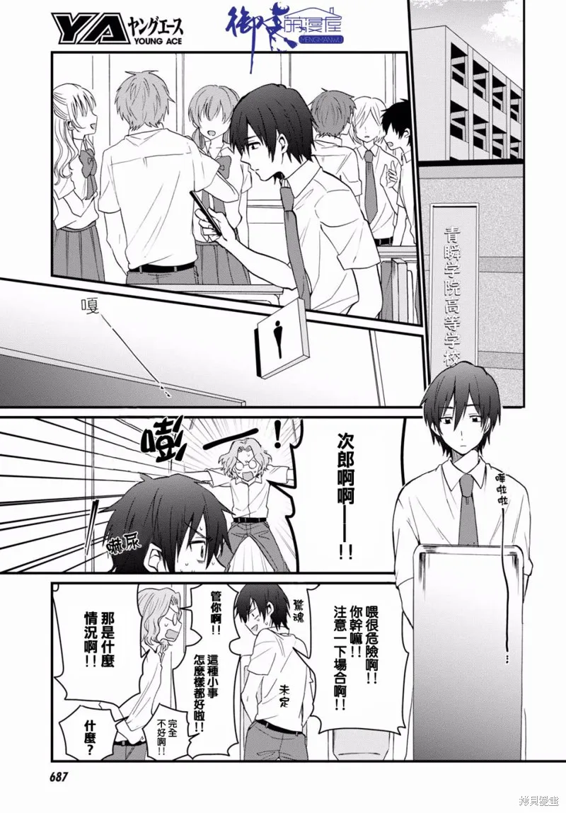 第06话 第10页