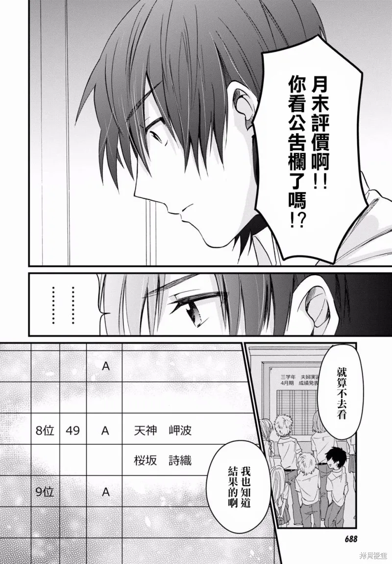 第06话 第11页