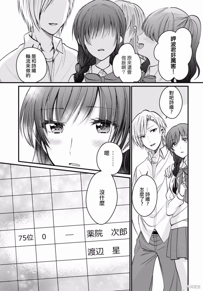 第06话 第12页
