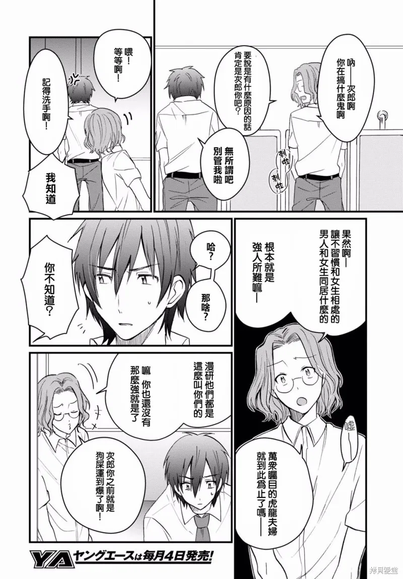 第06话 第13页