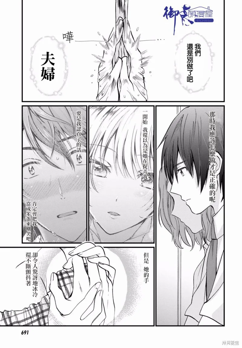 第06话 第14页
