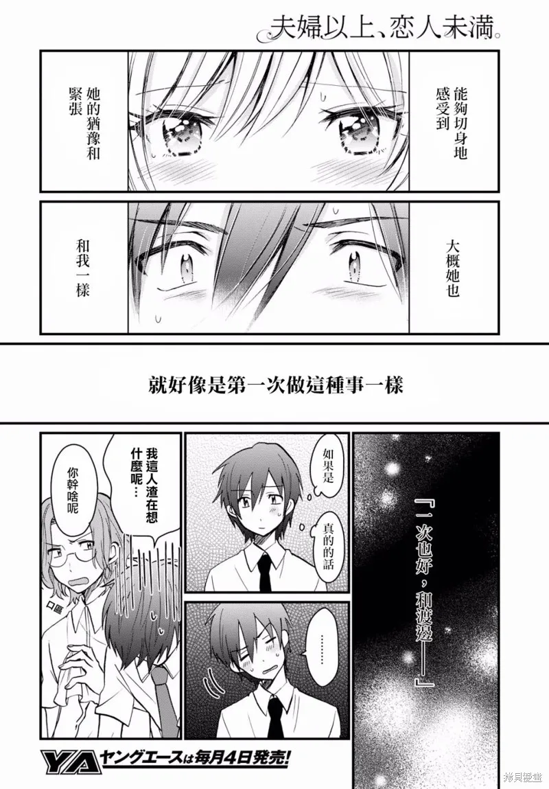 第06话 第15页
