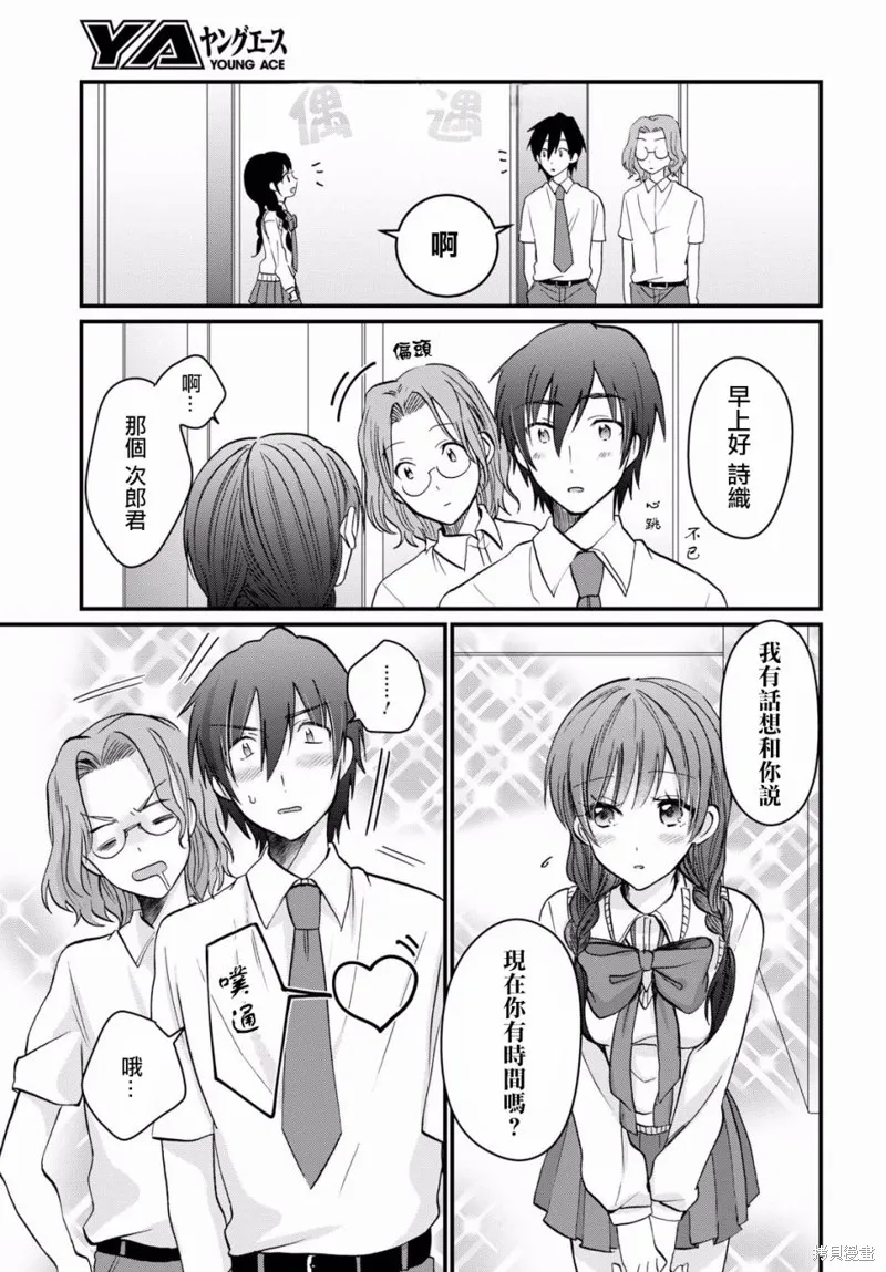 第06话 第16页