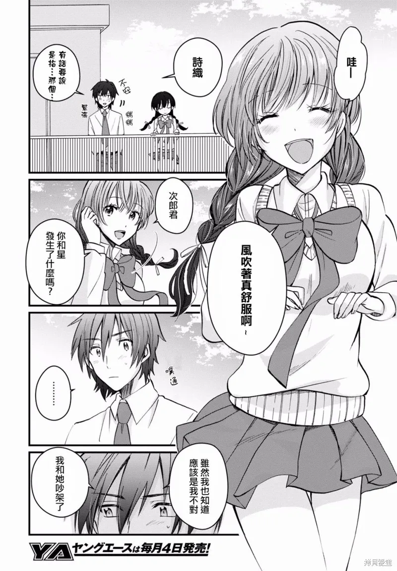 第06话 第17页