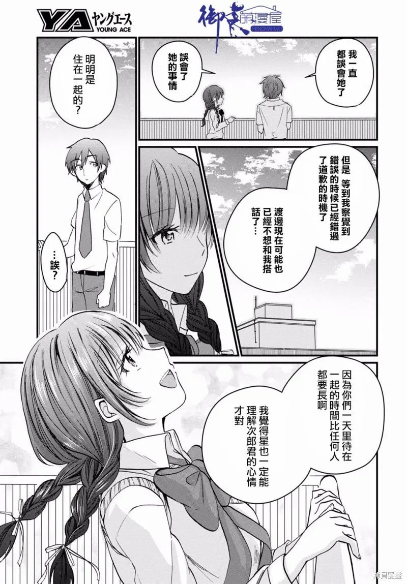 第06话 第18页
