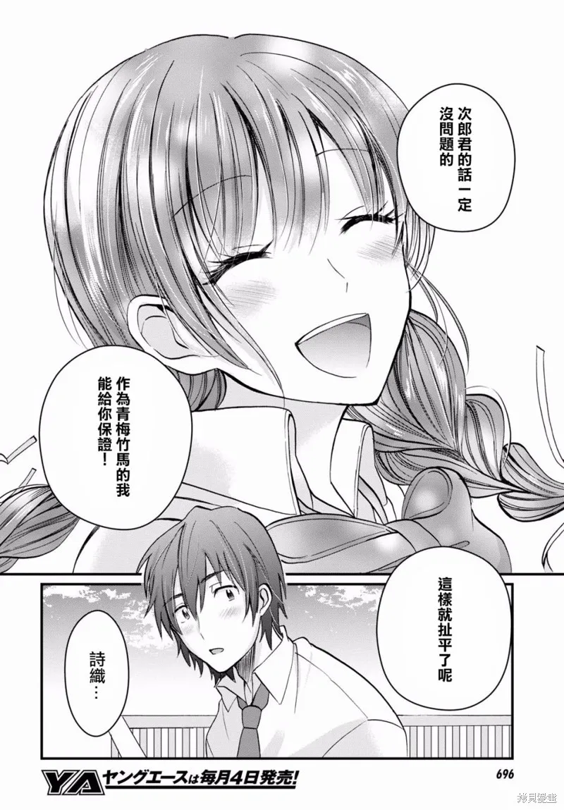 第06话 第19页