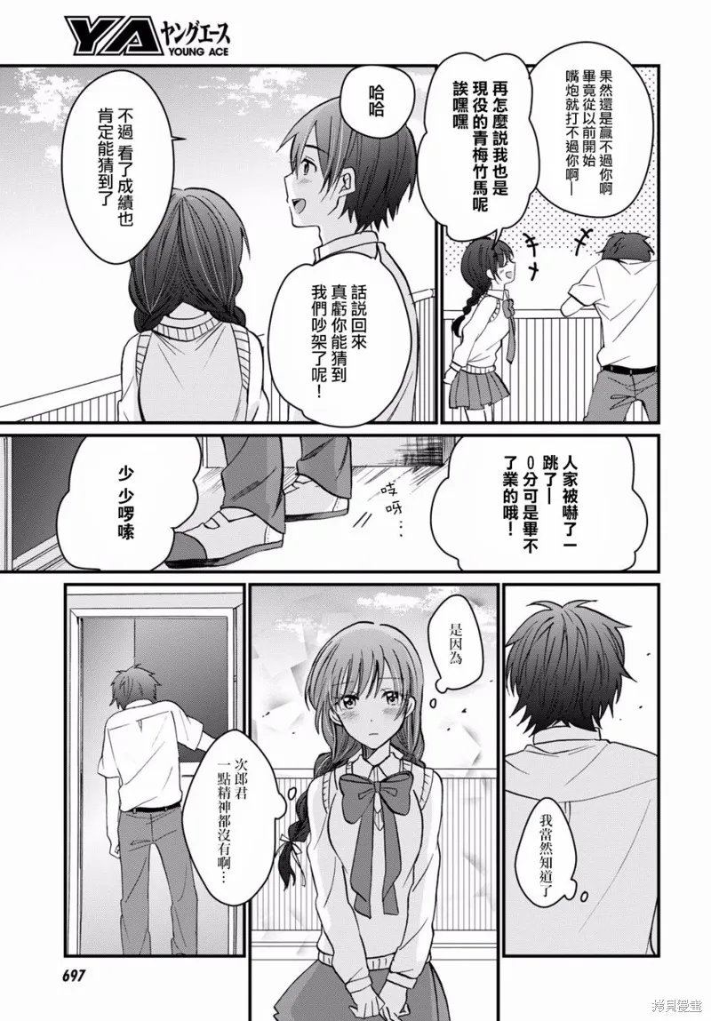 第06话 第20页