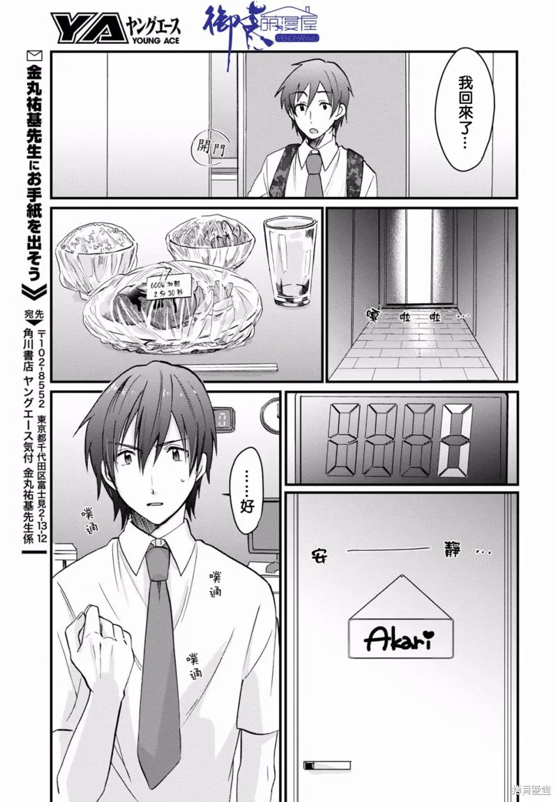 第06话 第22页