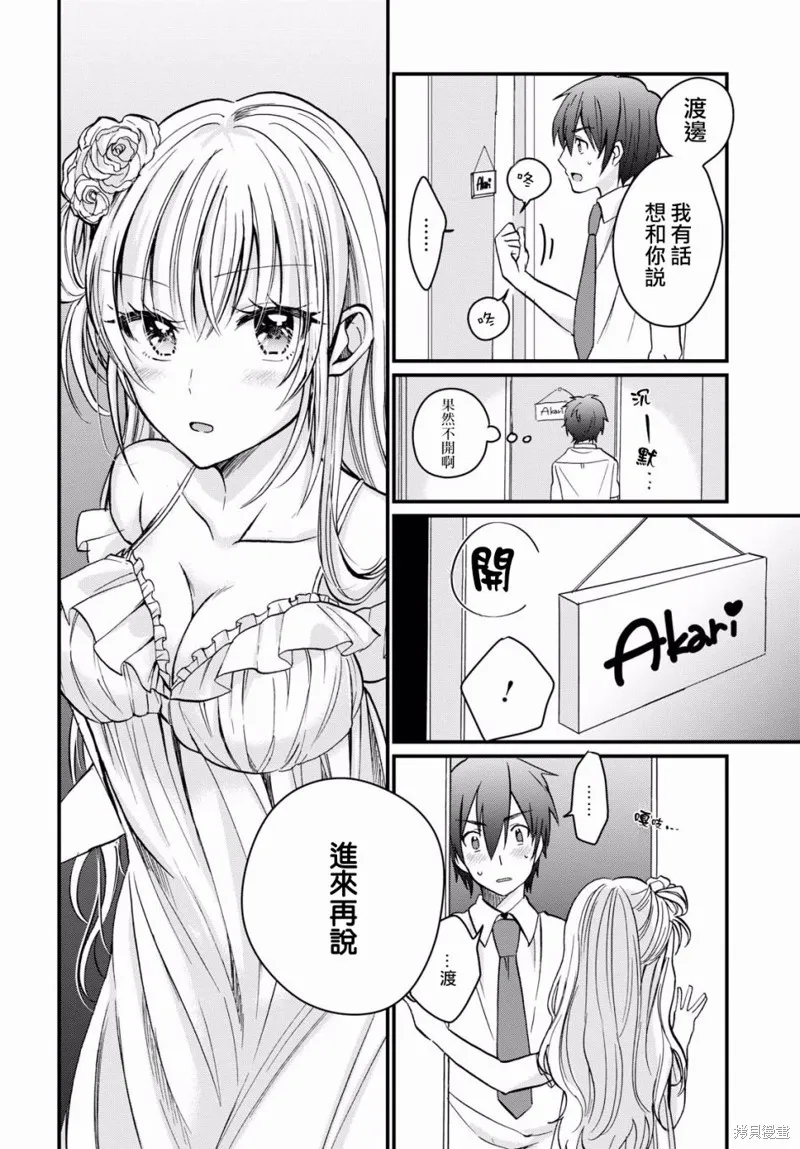 第06话 第23页