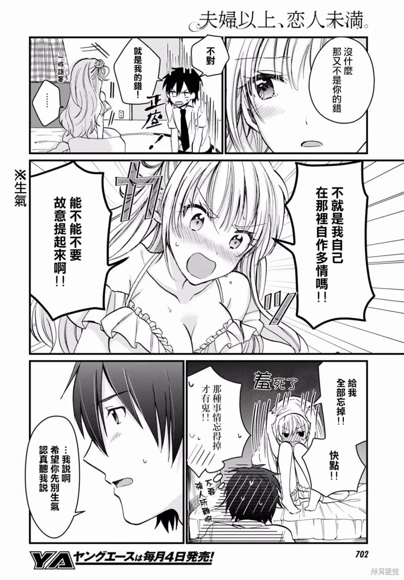 第06话 第25页