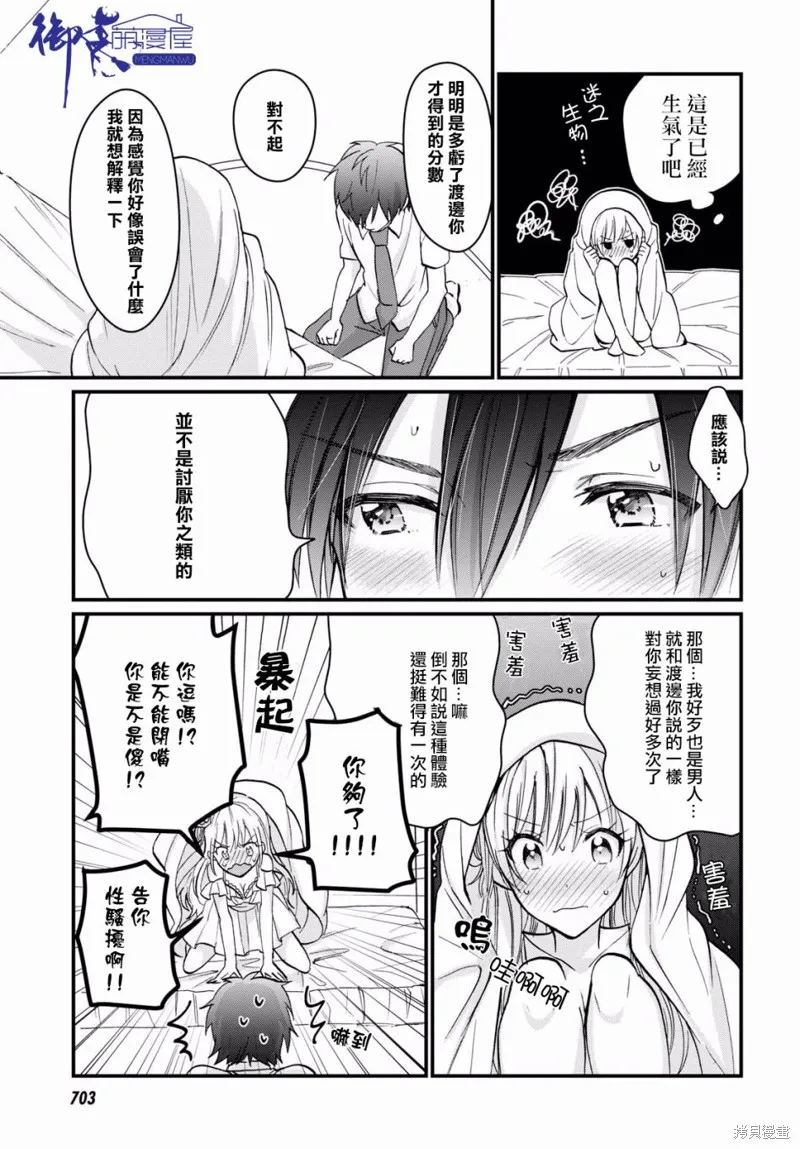 第06话 第26页