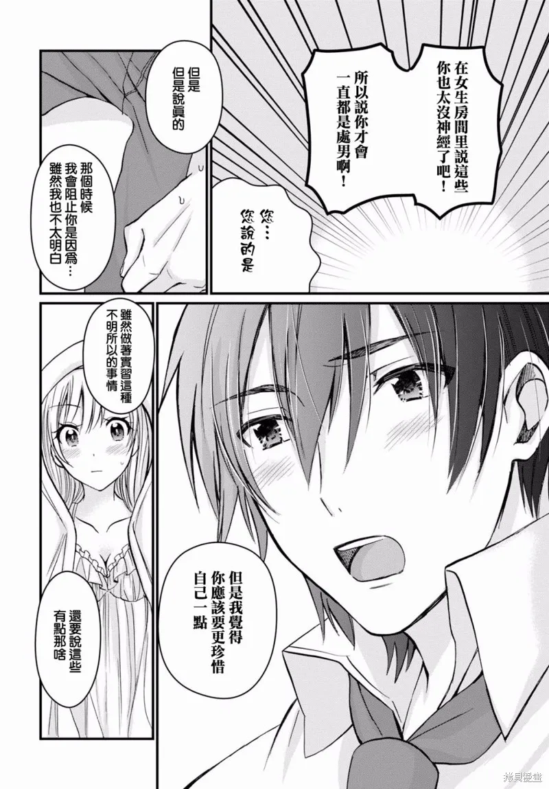 第06话 第27页