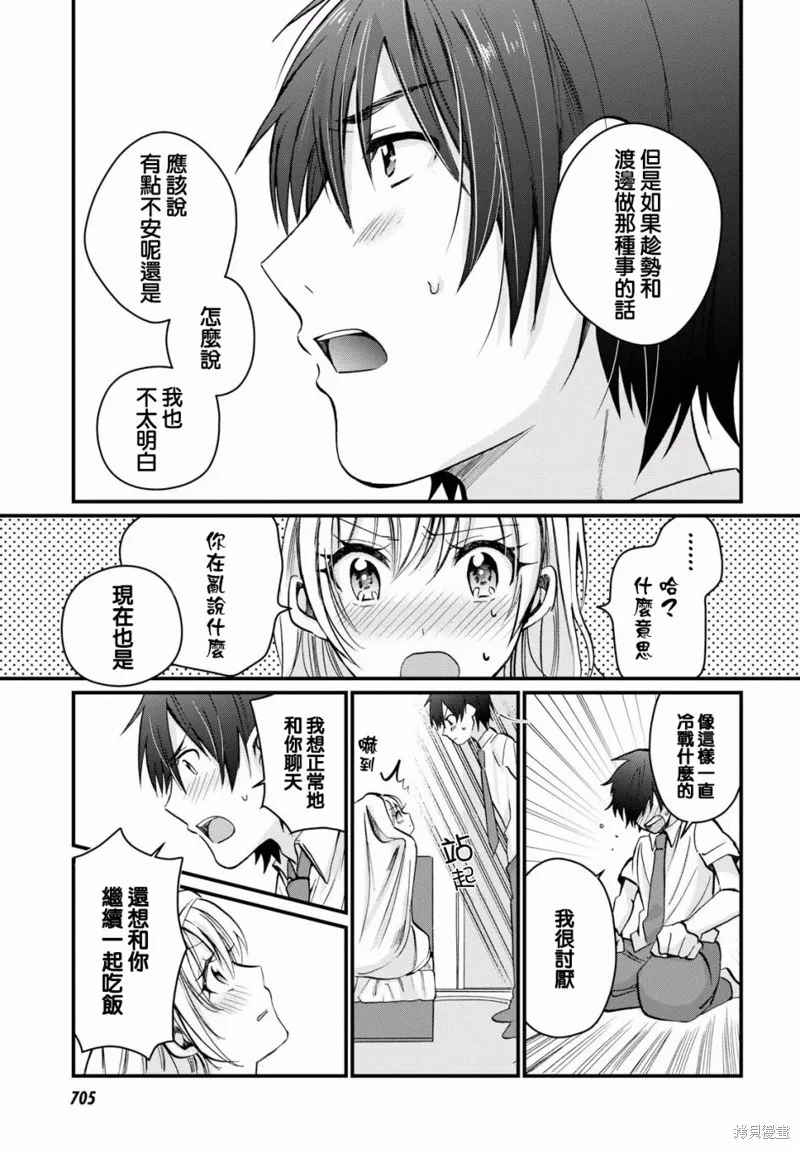 第06话 第28页