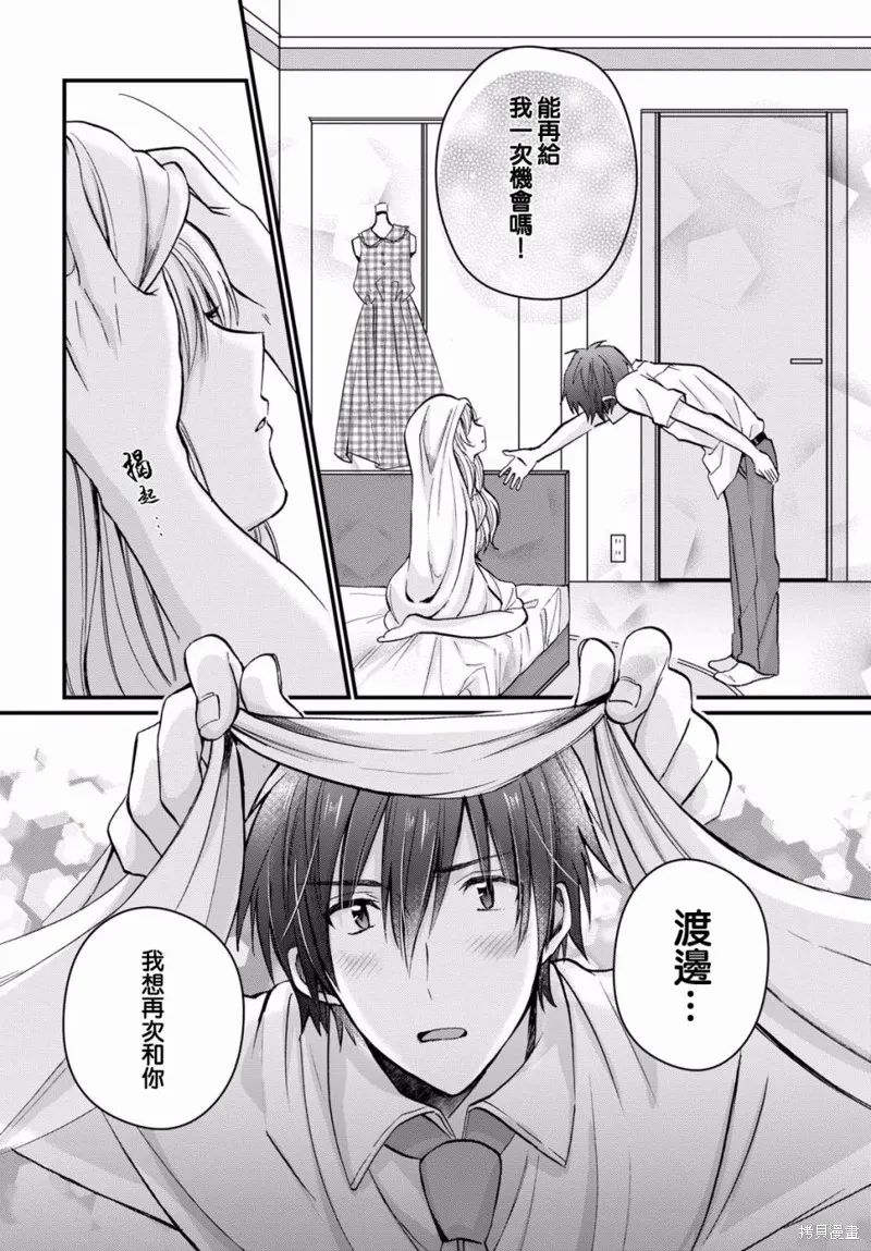 第06话 第29页
