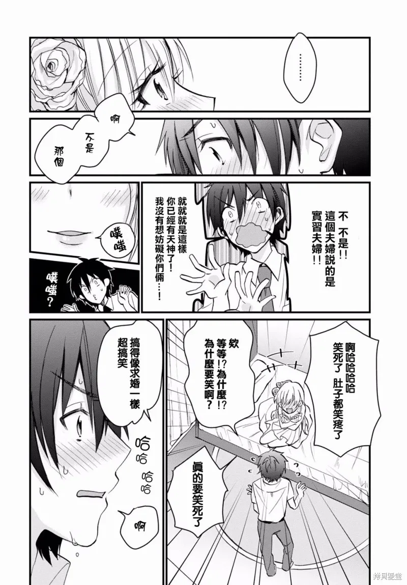 第06话 第31页