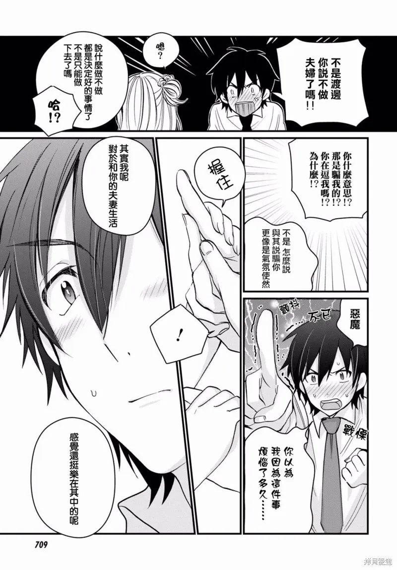 第06话 第32页