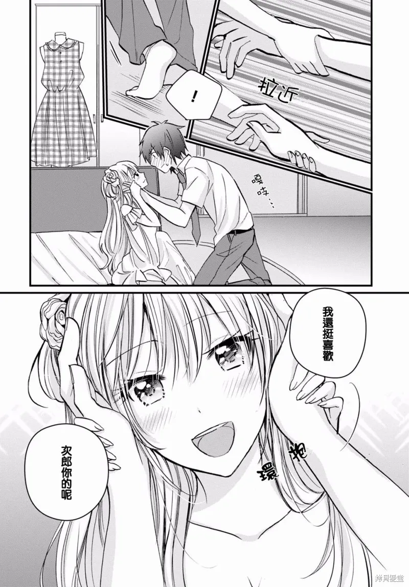 第06话 第33页