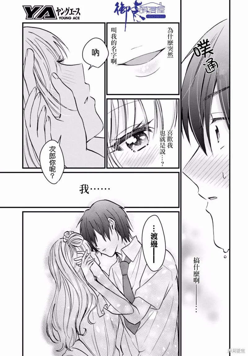 第06话 第34页